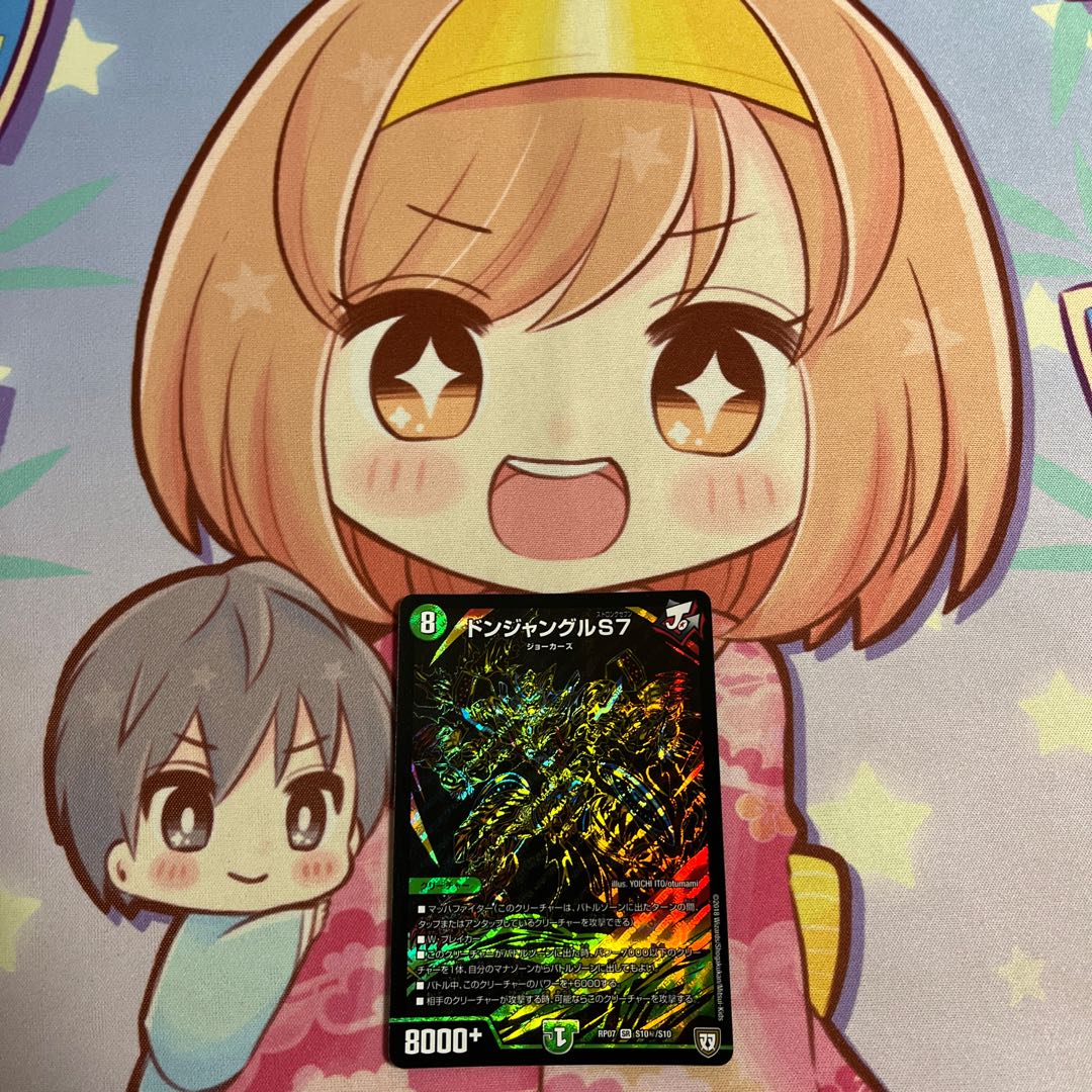 Don Jungle S7 SE S10(Secret)/S10