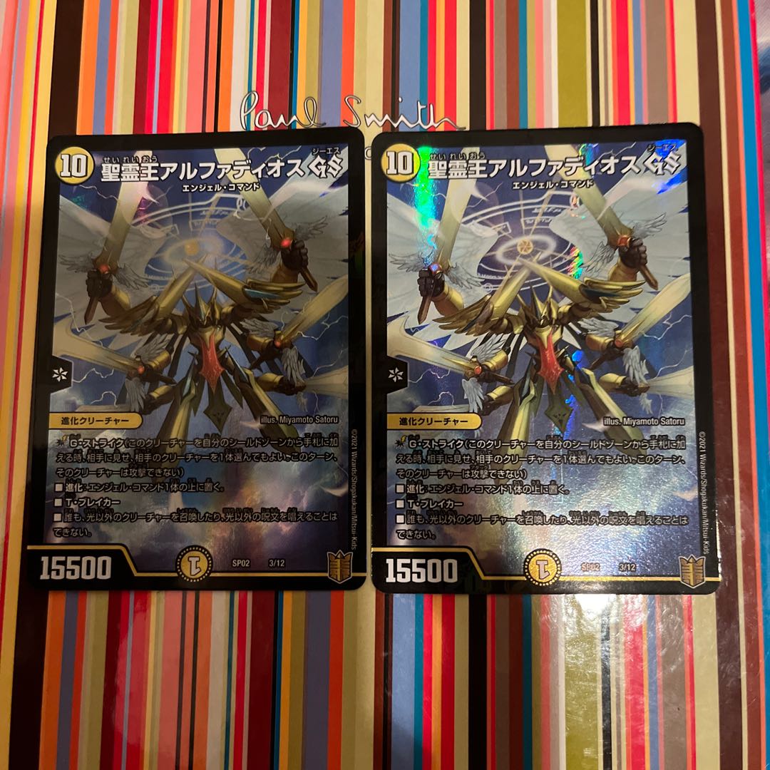 King Alphadios the Holy Spirit GS 3/12