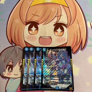 Gyujin Maru's Umi Gen SR S3/S8