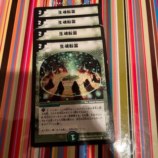 Life Soul Transfer C 110/110/Y6