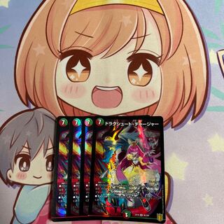 Drag Chute Charger SR 46/100