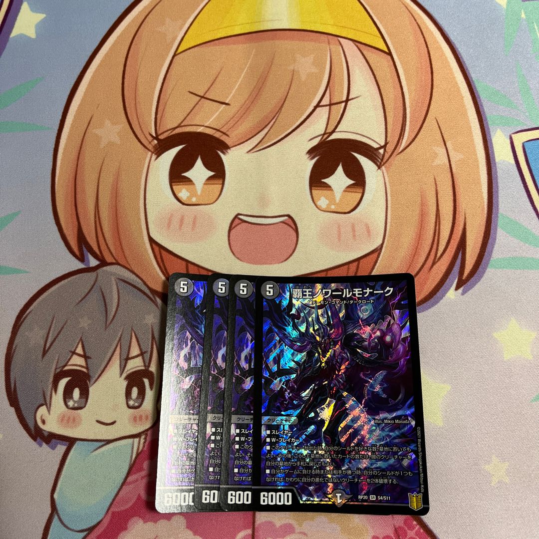 High King Noir Monarch SR S4/S11