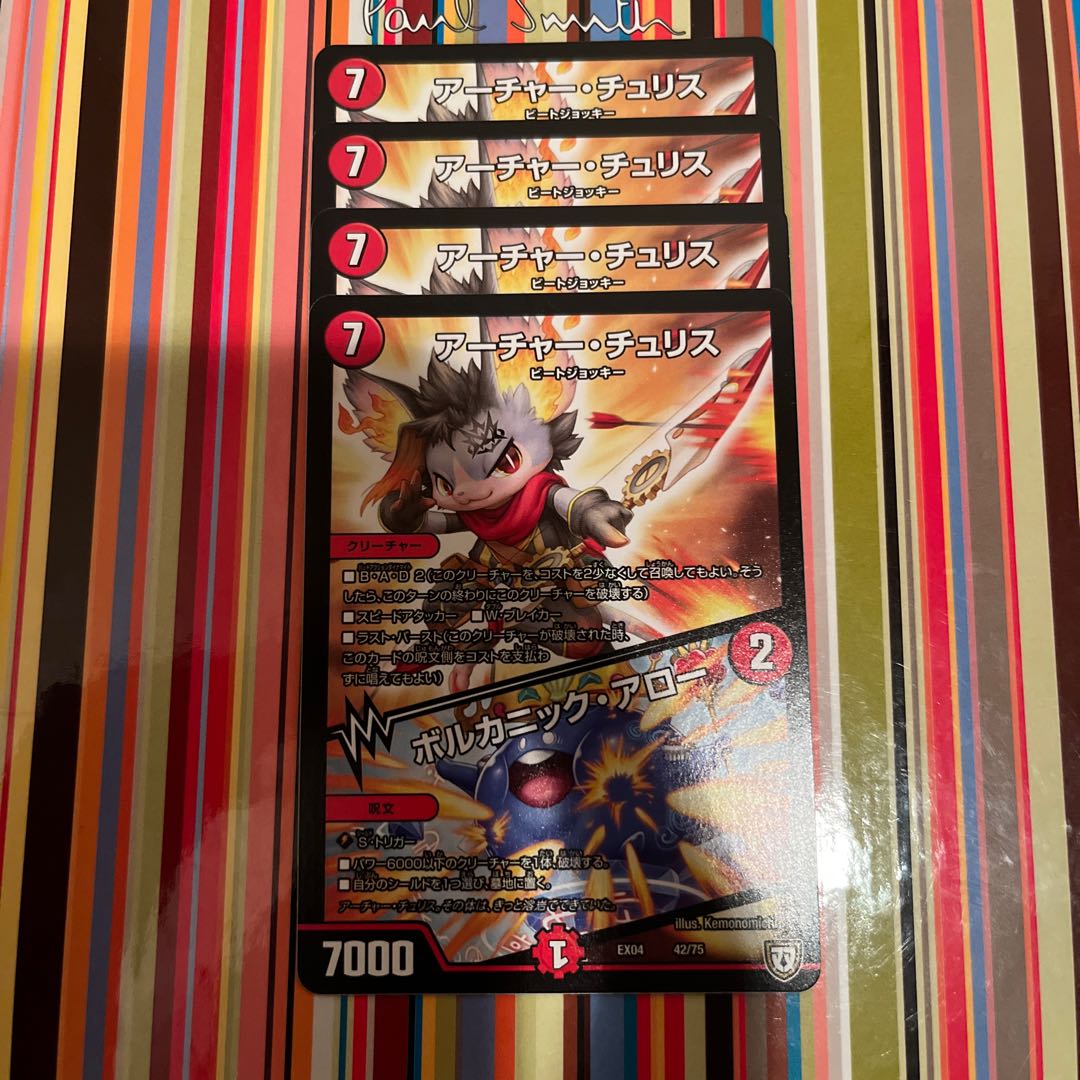 Archer Chu Squirrel|Volcanic Arrows 42/75