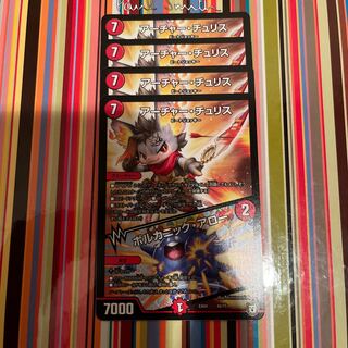 Archer Chu Squirrel｜Volcanic Arrows 42/75