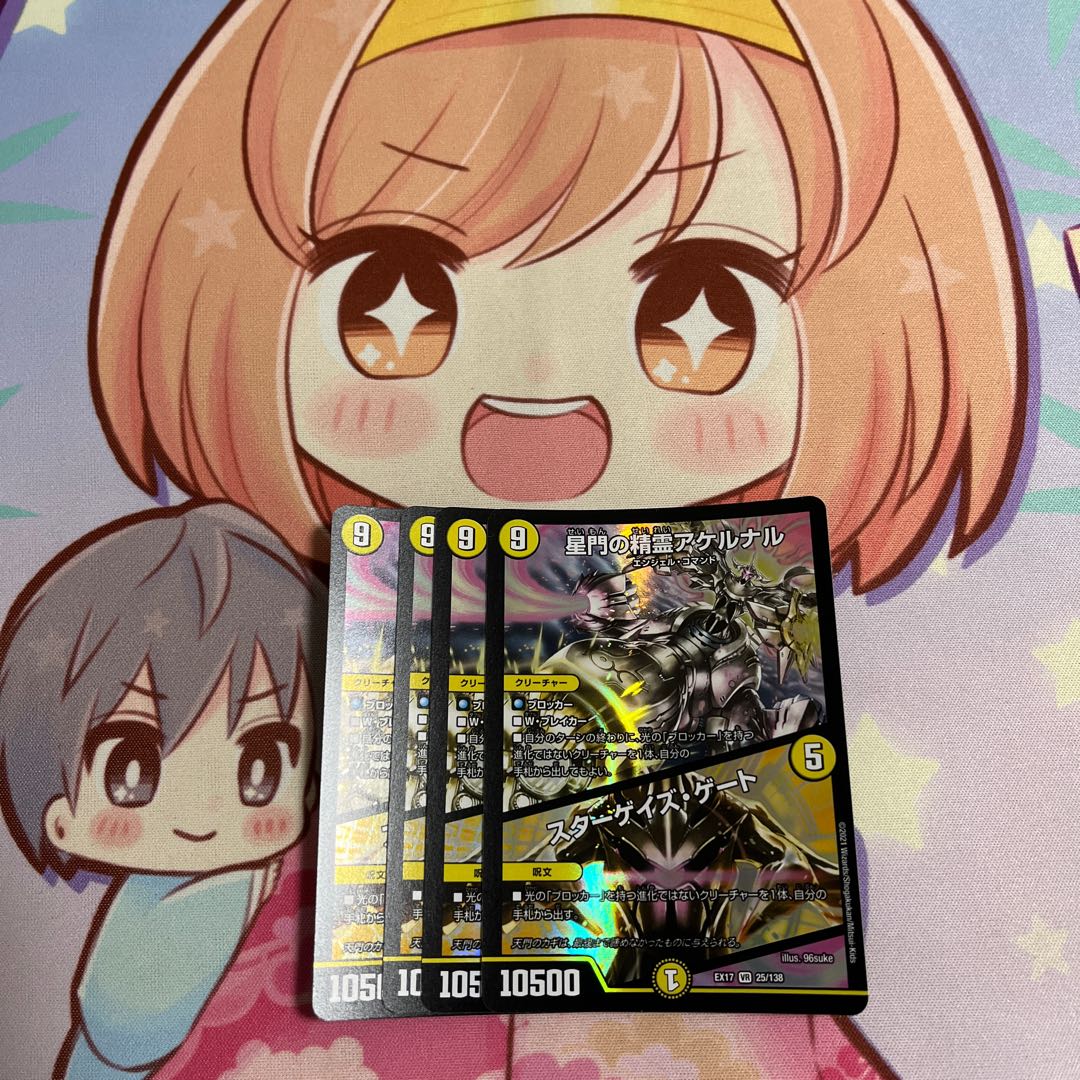 Akernal, the Spirit of the Star Gate｜Stargaze Gate VR 25/138