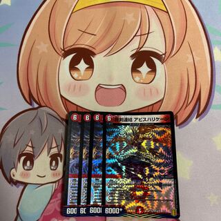 End Sword Consolidated Abyss Hurricane VR 4/95