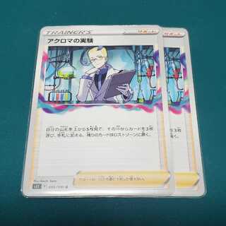 Colress experiment (2 sheets)