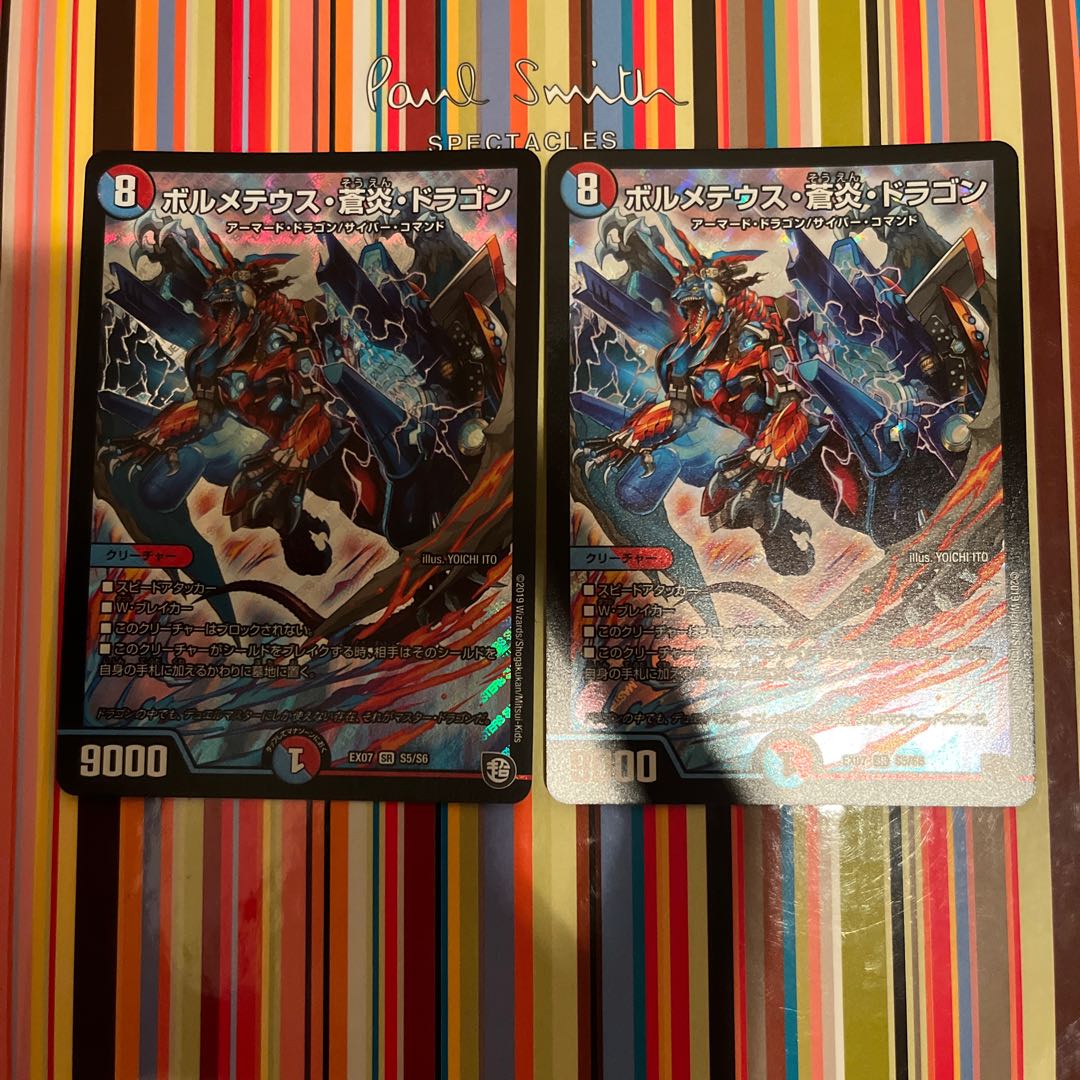 Bormetheus Ao Fire Dragon SR S5/S6