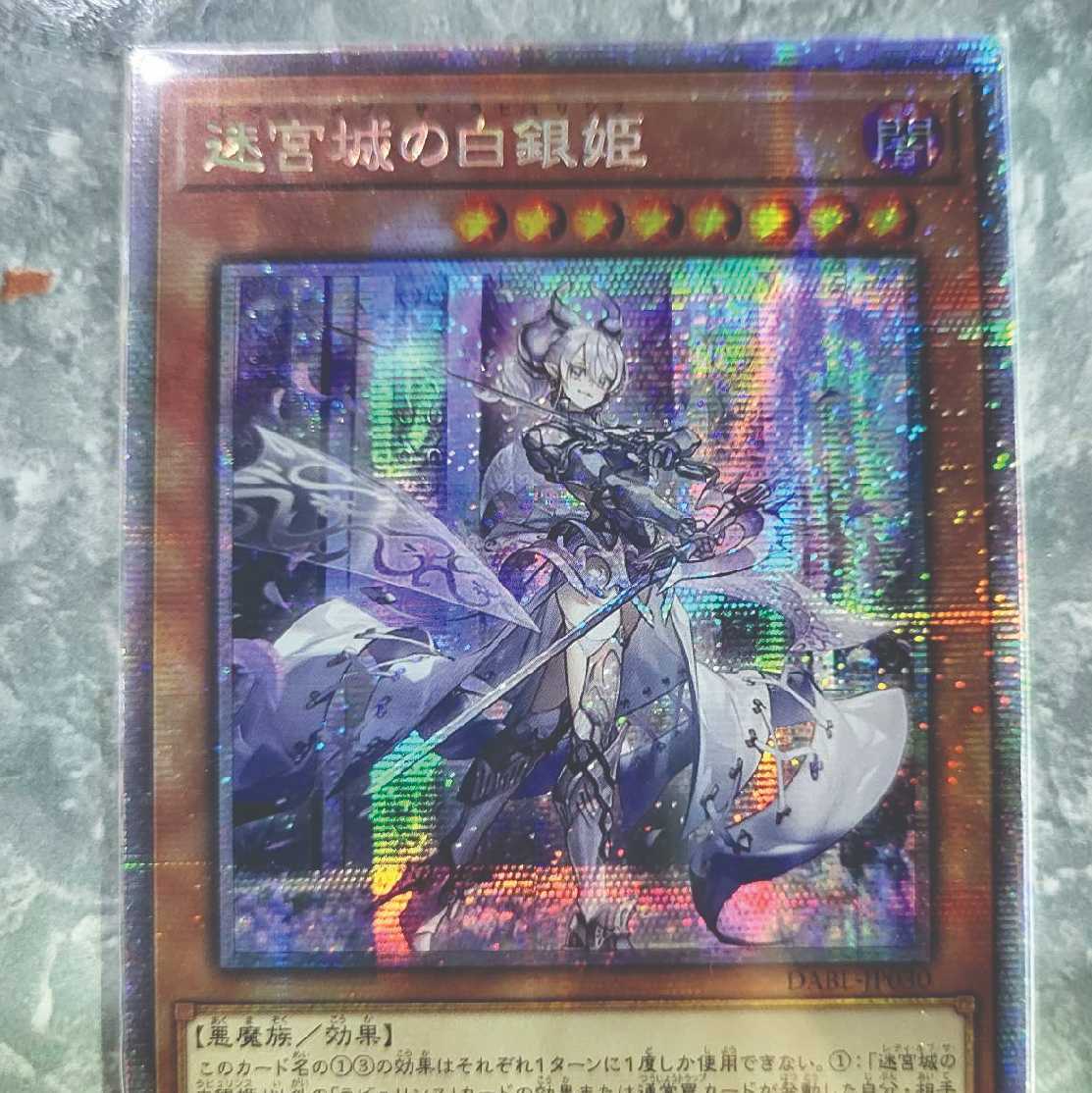 遊戯王 迷宮城の白銀姫 プリシク - 遊戯王 遊戯王 迷宮城の白銀姫 プリシク - 遊戯王