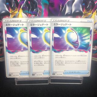 ミラージュゲート U 092/100 3枚セット売り