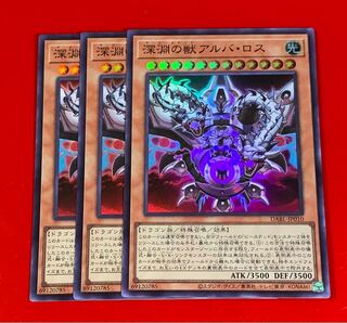 Beast of the Abyss, Alba Los Super 3 copies