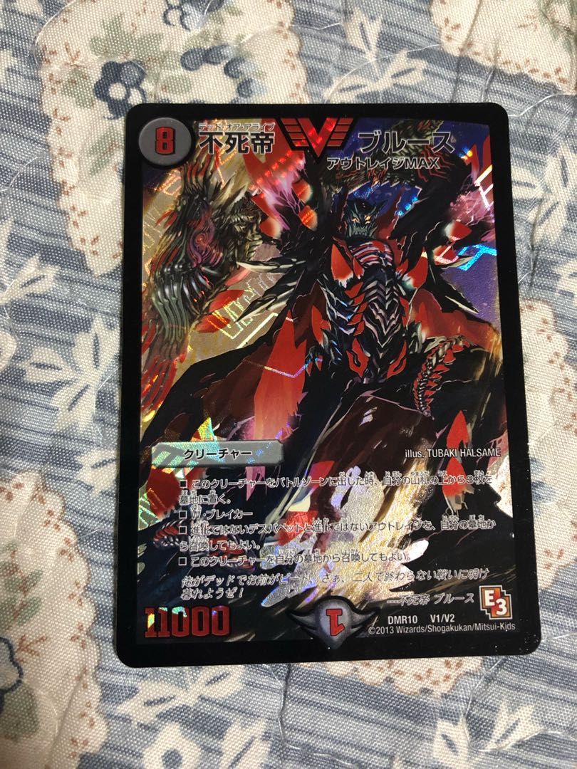 Immortal Emperor Snubbulls VIC V1/V2