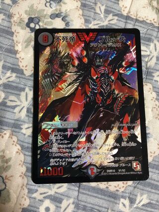 Immortal Emperor Snubbulls VIC V1/V2