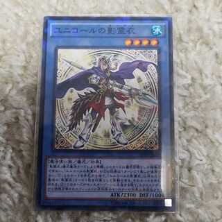 ユニコールの影霊衣