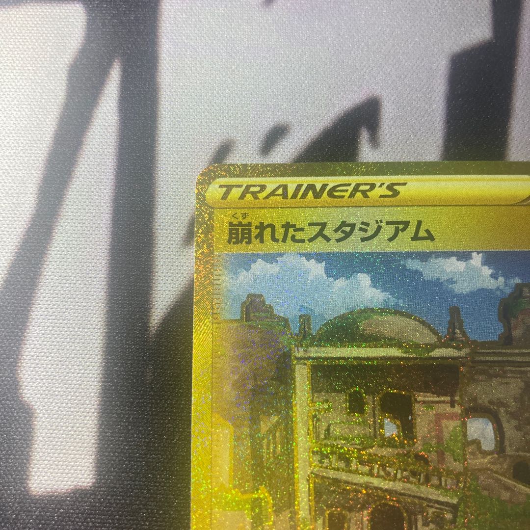 Collapsed stadium UR 127/100