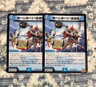 Fei Bianca Tsubasa "Kyokutsu-kaze" U 30/76