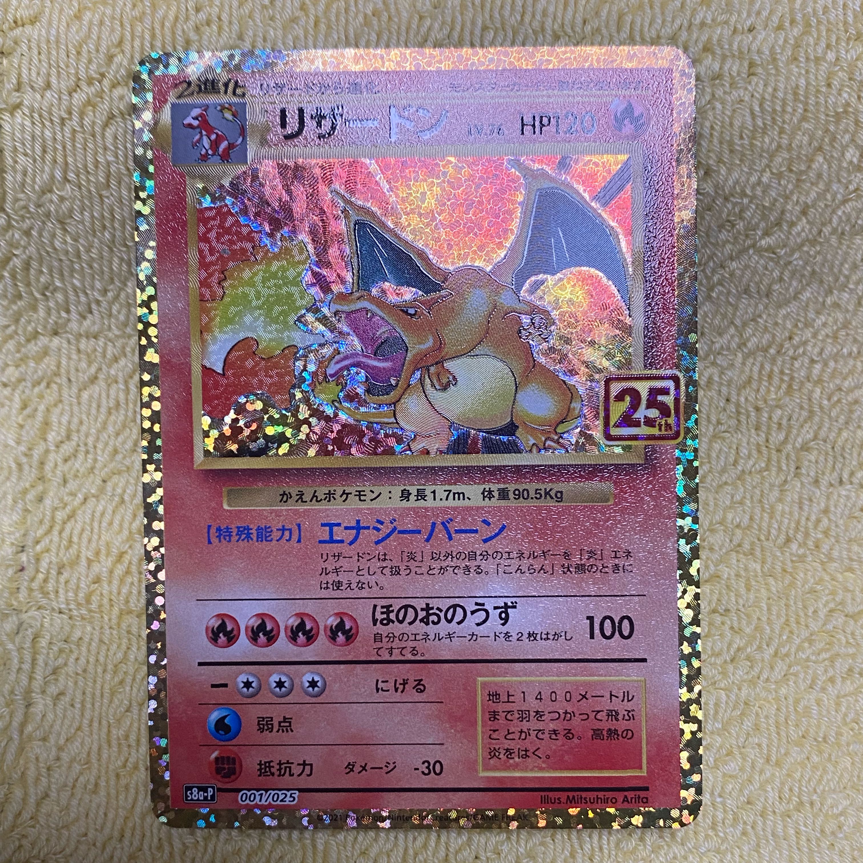 Charizard 25th Promo 001/025