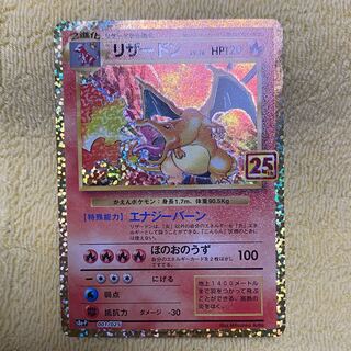 Charizard 25th Promo 001/025