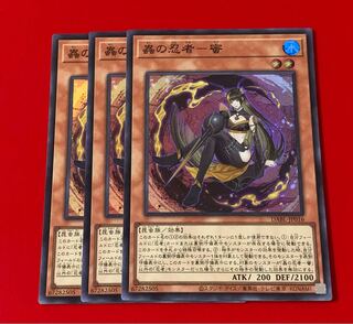 Mushi no Ninja Ichimitsu Super 3pcs.