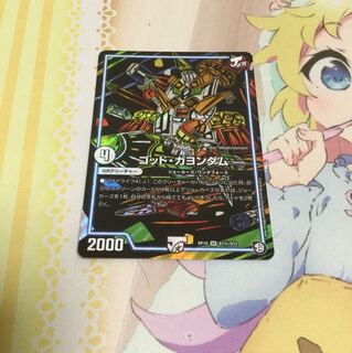 ゴッド・ガヨンダム シク