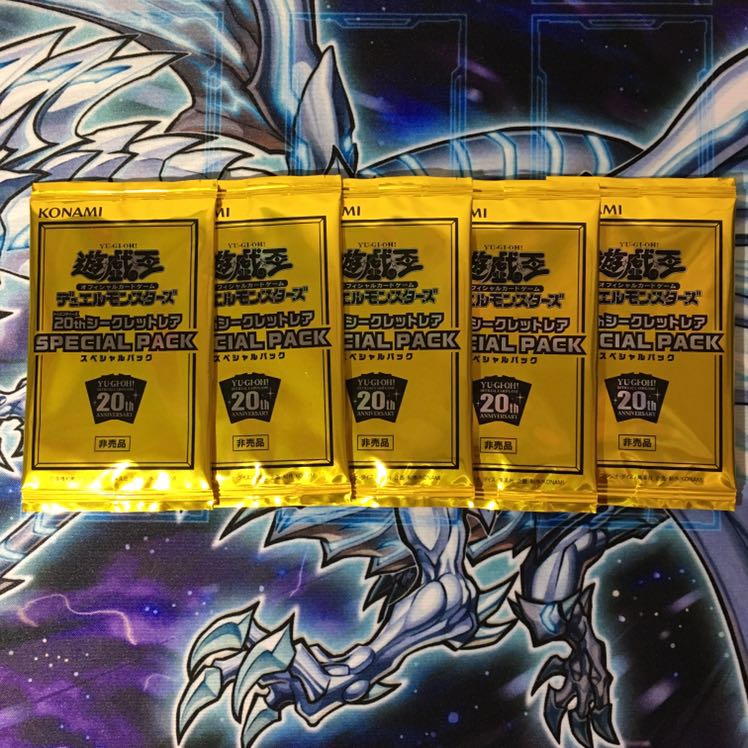 遊戯王 20thシークレットレア スペシャルパック 5パックセット 未開封品