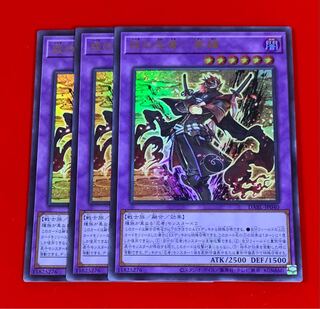 Ebisu no Ninja - Mei Zen, Ultra 3 pieces