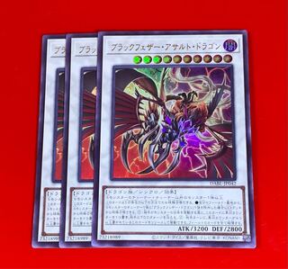 ブラックフェザーアサルトドラゴン  ウルトラ  3枚