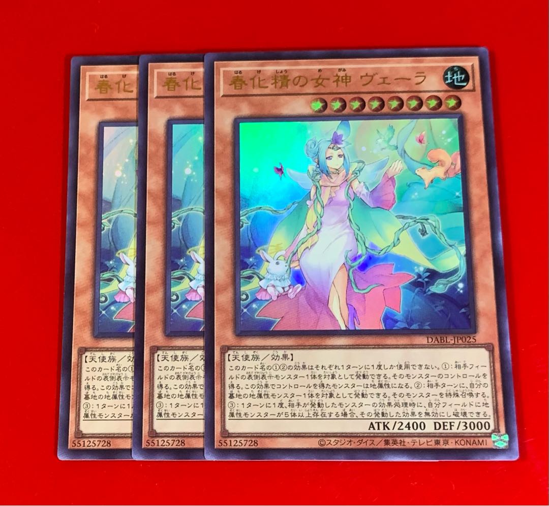 Vera, goddess of vernalization spirit, Ultra 3 pieces