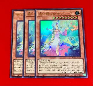Vera, goddess of vernalization spirit, Ultra 3 pieces