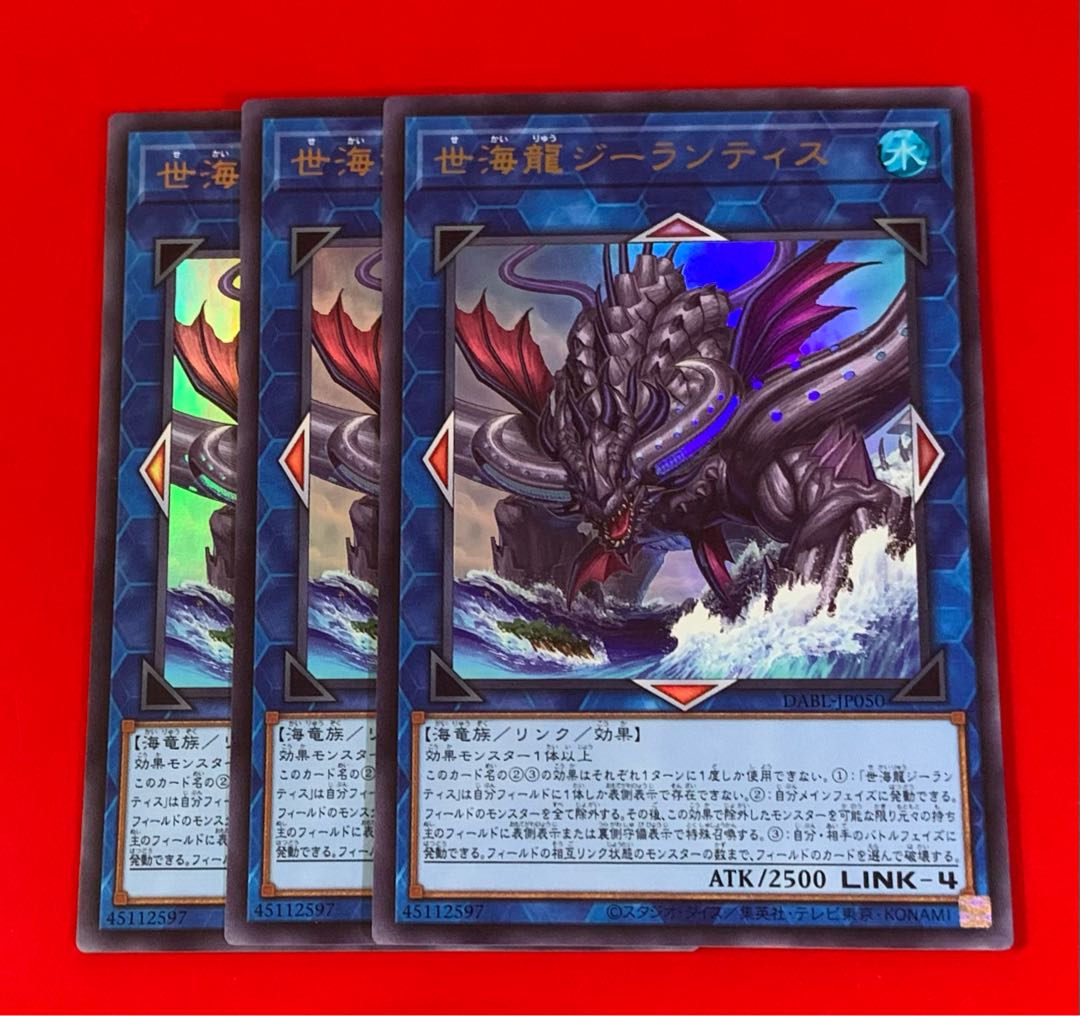 Sei Umi Dragon Zee Lantis Ultra 3pcs.