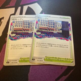 Disappear City U 099/100