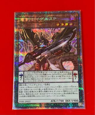 Dragon Swordsman Ignis P. Prisma Prisik