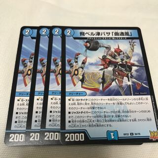 あさしん様専用 まがつ4 ダイヤモンド星4