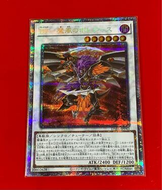 BF-魔風のボレアース  プリズマ プリシク