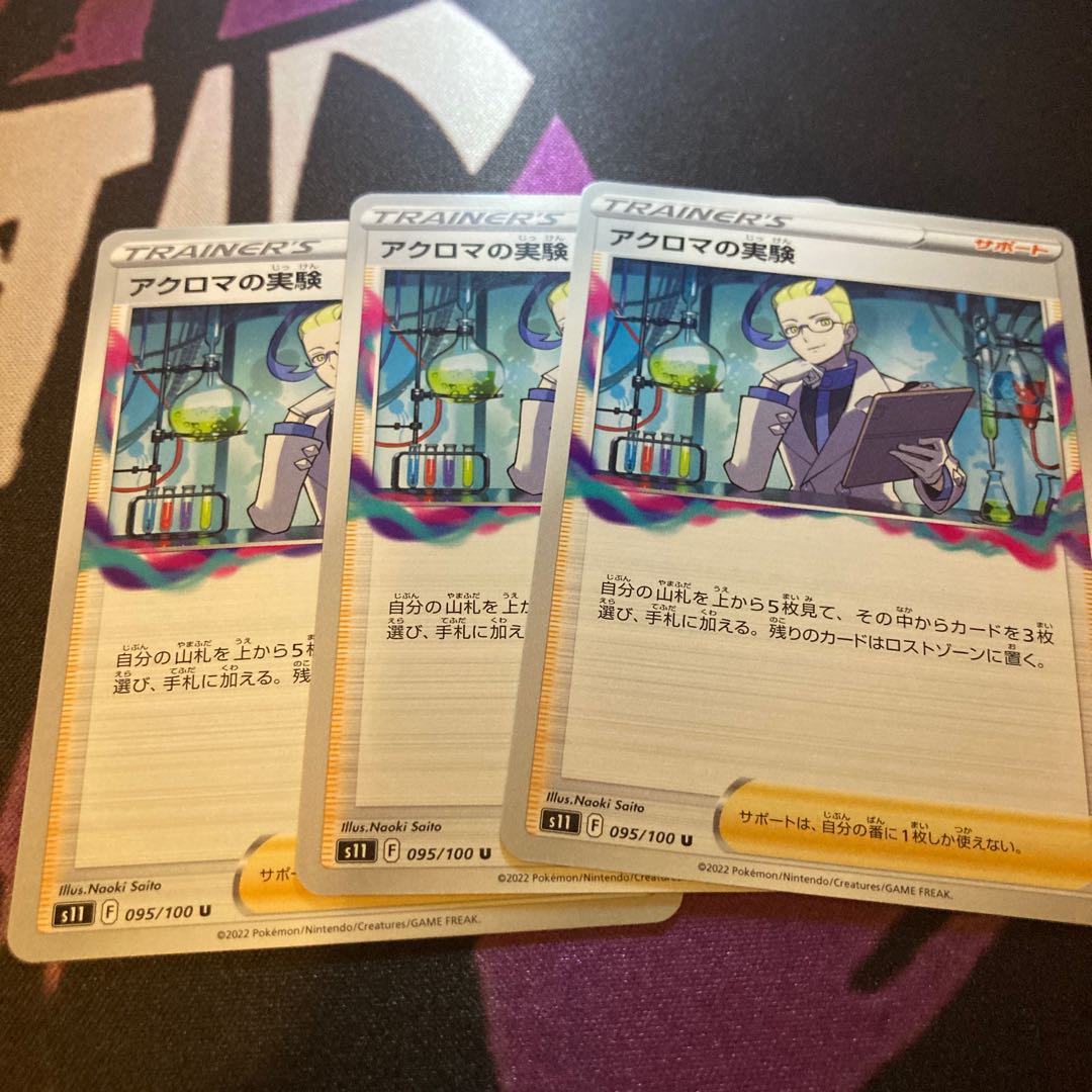 Colress experiment U 095/100