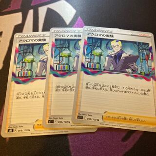 Colress experiment U 095/100