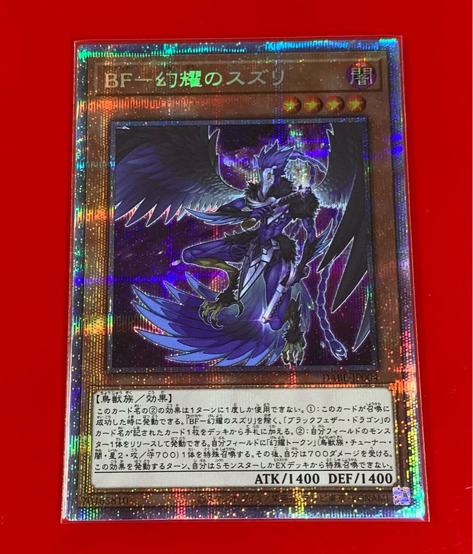 BF-Genshoku no tinuri prisma prisik