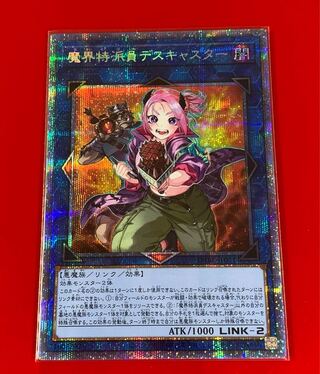 魔界特派員デスキャスター  プリズマ プリシク