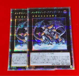 Mereologic Aggregator Prisma Prisik, 2 sheets.