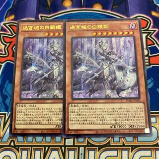 Silver Princess of the Labyrinth Castle Ultra 2 copies