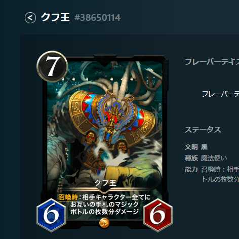 King Khufu Black Gold