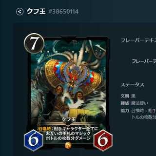 King Khufu Black Gold