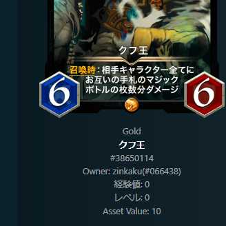 King Khufu Black Gold