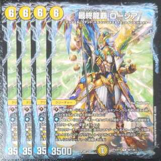 Final Dragon Heights Rosier