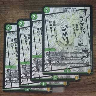 Life is the soul of rebirth