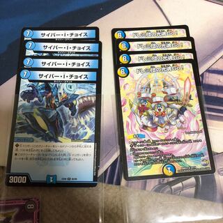 サイバーIチョイス　ドレミ団の光魂