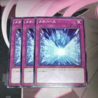 Metaverse Normal JP040 3 copies