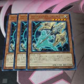 Artifact - Longinus Rare 3 pieces