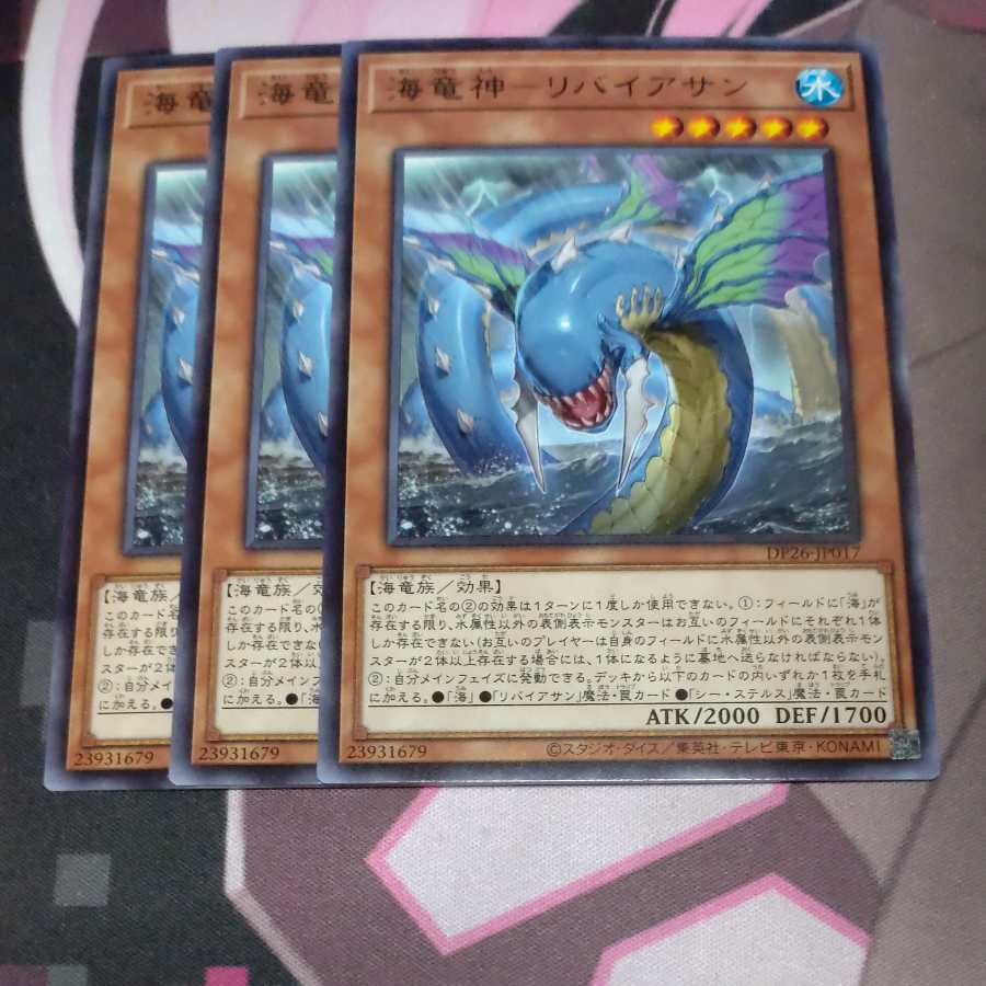 Kairyu-Shin-Leviathan Rare JP017 3