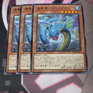 Kairyu-Shin-Leviathan Rare JP017 3